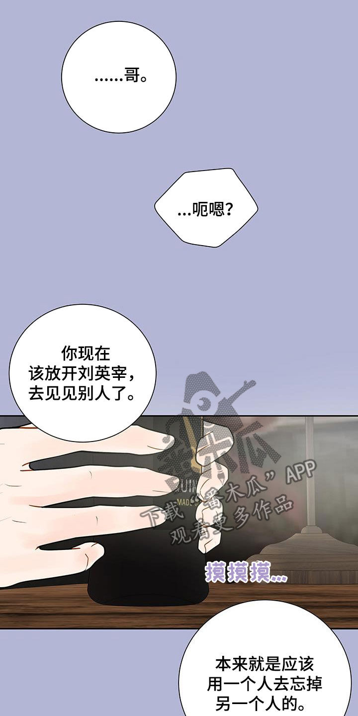 认真爱你漫画,第36话2图