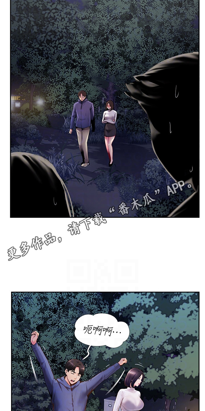 登山社团购买服装的商务谈判漫画,第17话1图