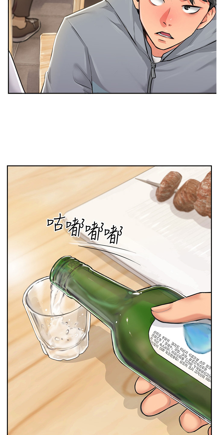 登山鞋大码漫画,第4话2图