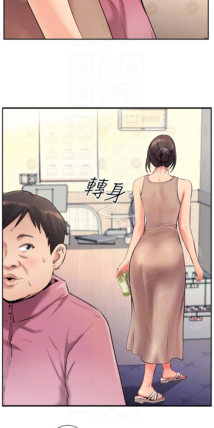 登山包漫画,第10话2图