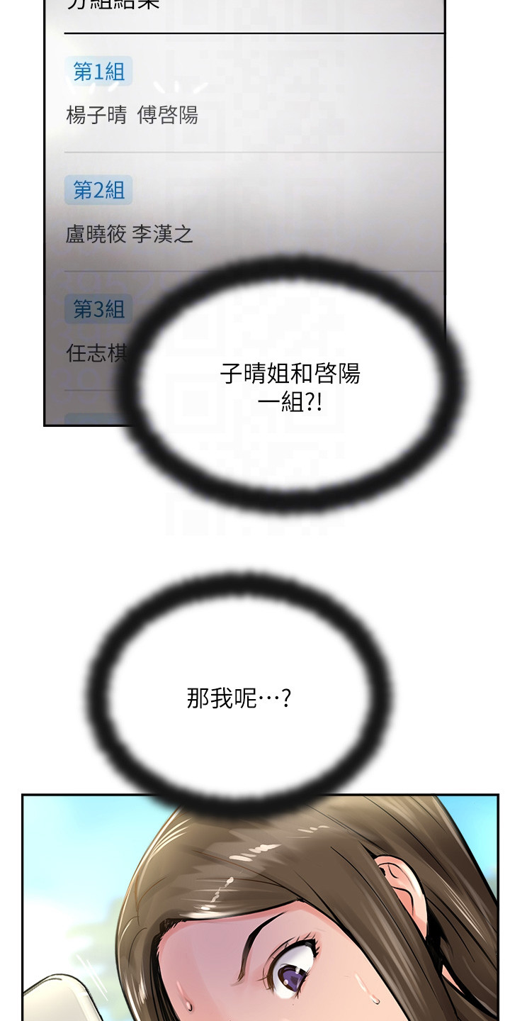 登鹳雀楼漫画,第35话1图