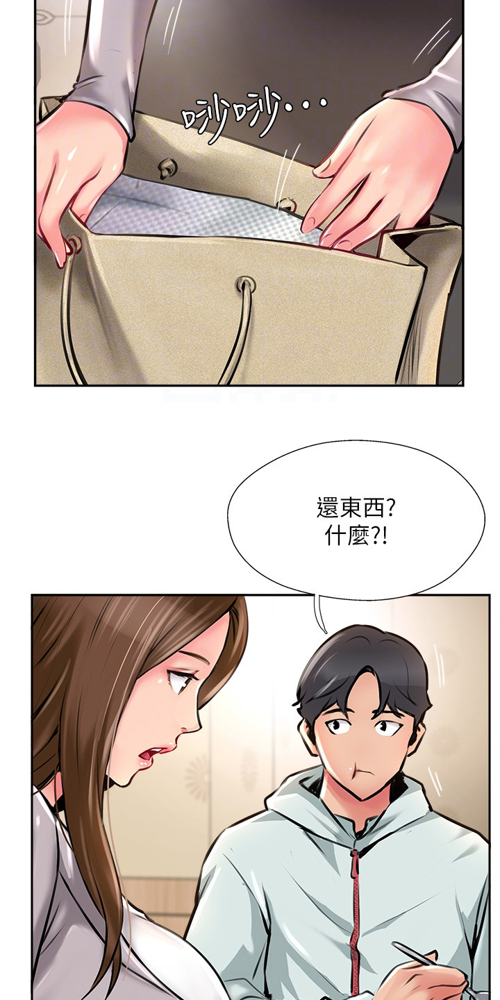 登山团建活动方案漫画,第28话1图