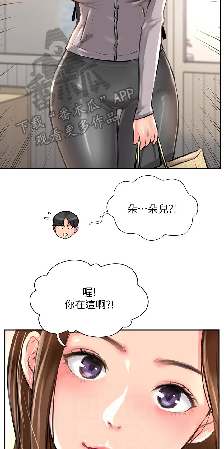 登山社团漫画,第28话2图