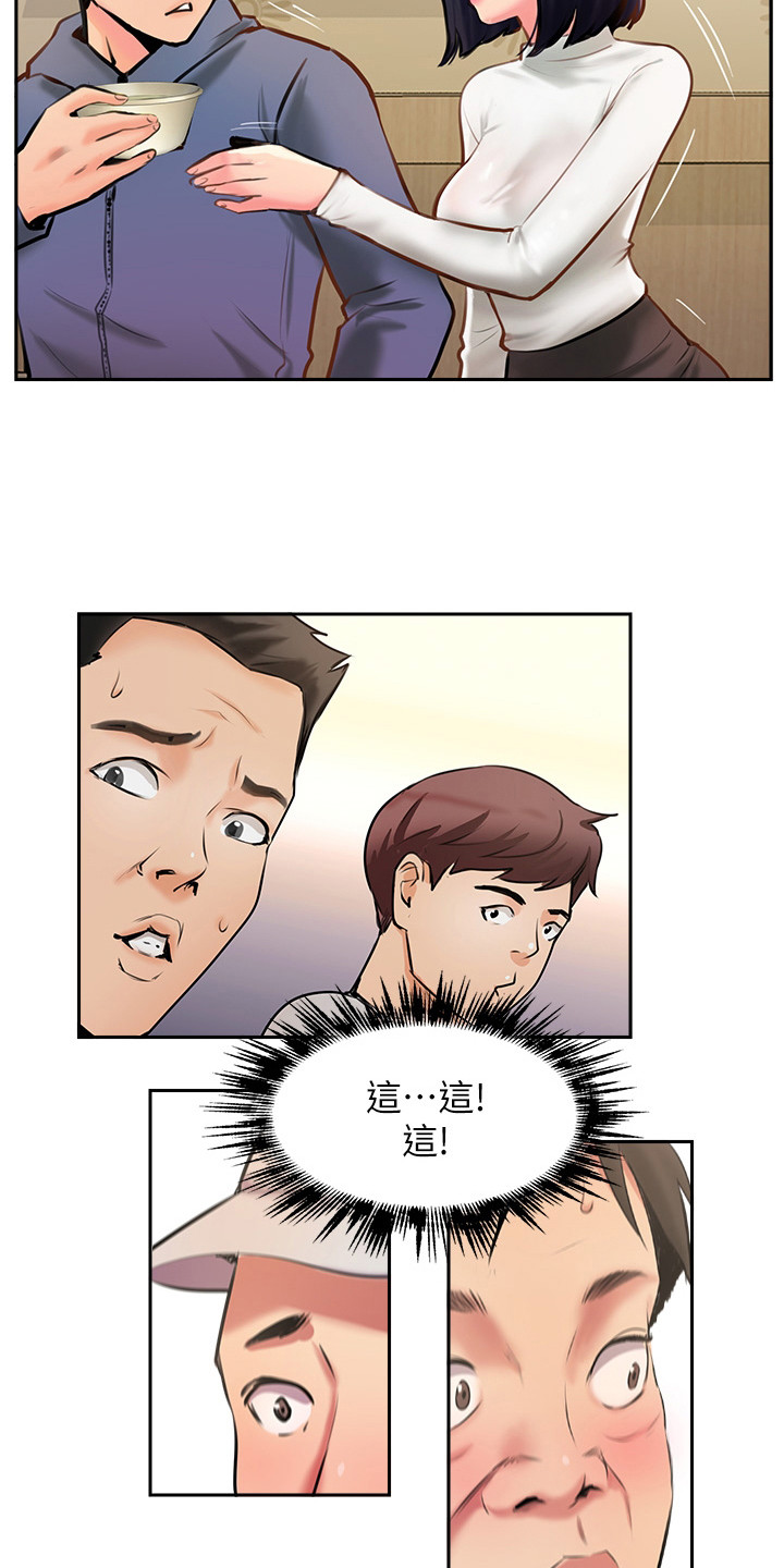 登山社团的宗旨漫画,第15话1图