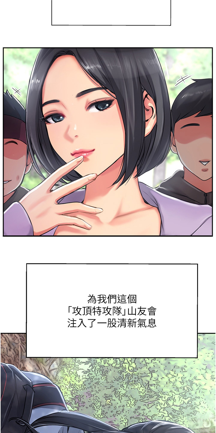 登山赛车2小五漫画,第1话2图
