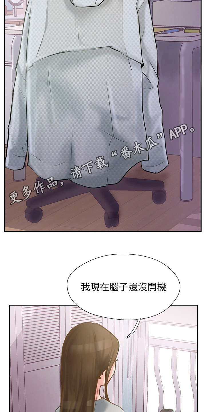 登山赛车之天朝历险漫画,第8话1图