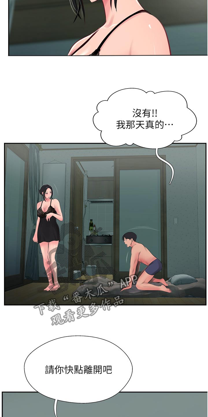 登山绳子为什么没有15mm粗的漫画,第47话2图