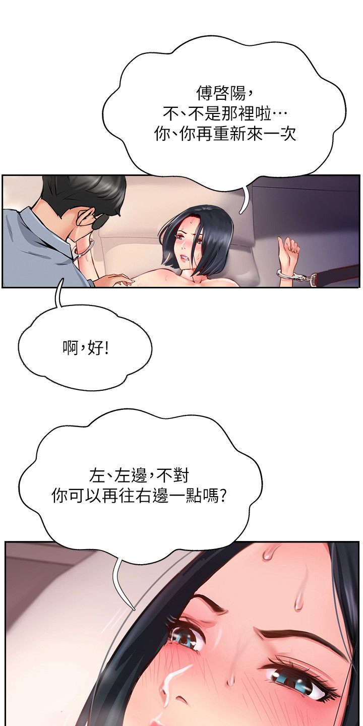 登山社团钥匙在哪里买漫画,第25话1图