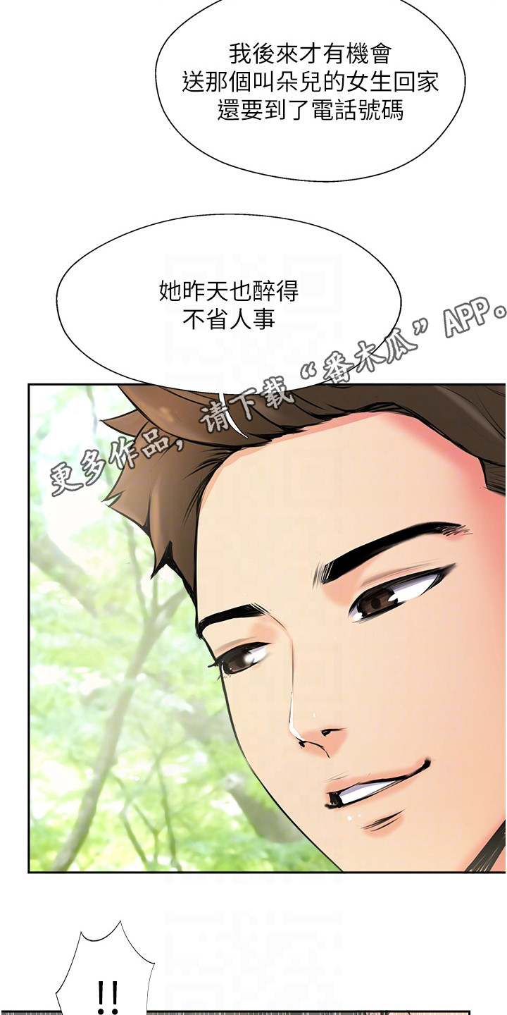 登山车单机游戏大全漫画,第7话1图