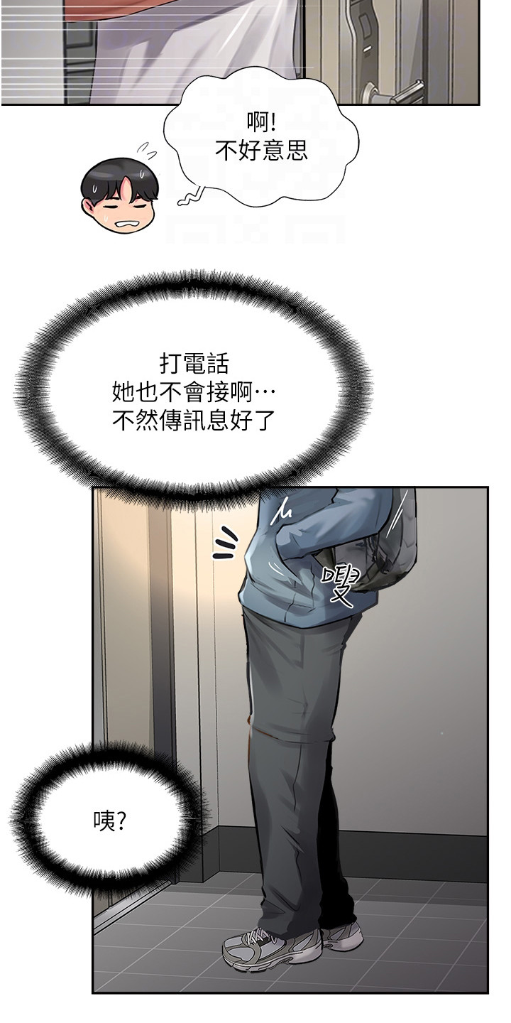 登山社团活动目的漫画,第38话2图