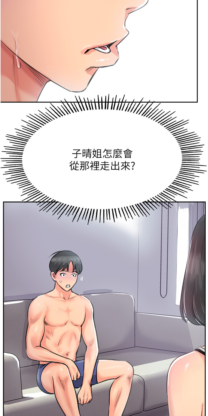 登山赛车2小五漫画,第5话1图