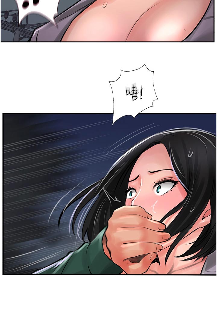 登山手机排行榜漫画,第45话1图