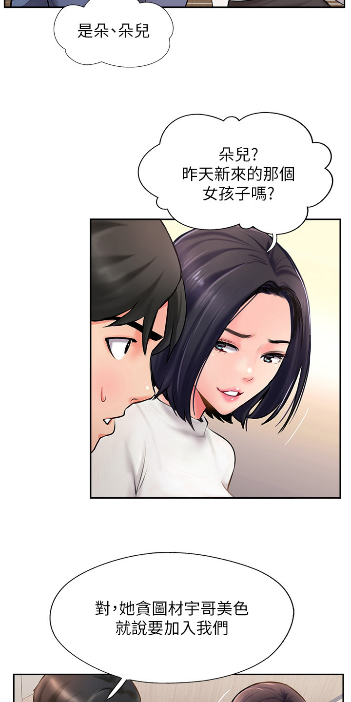 登山鞋大码漫画,第16话1图