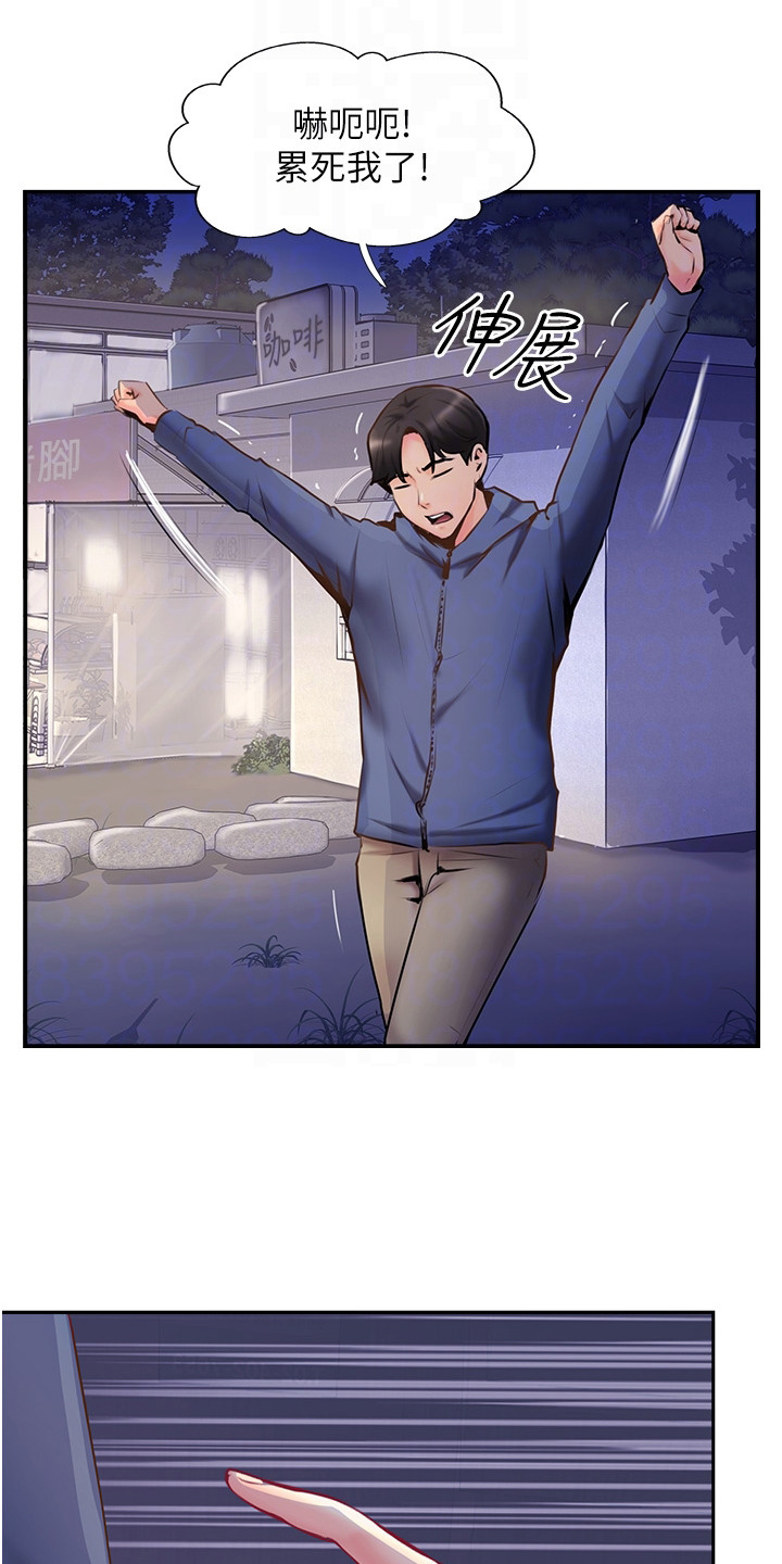 登山棍漫画,第16话2图