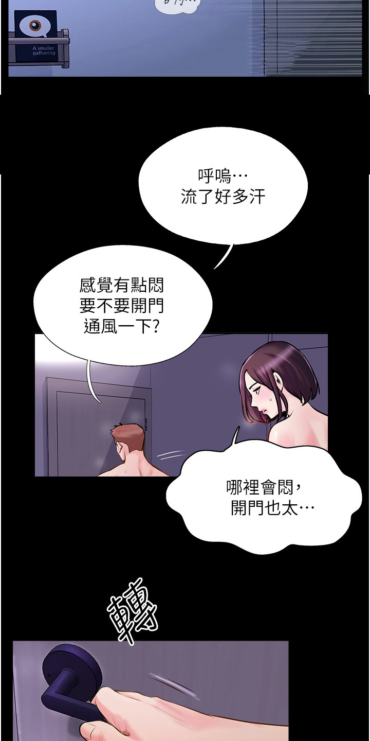 登山杖什么牌子比较好漫画,第8话2图