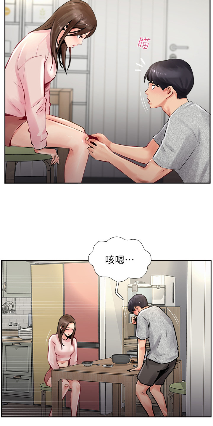 登山杖什么牌子比较好漫画,第33话2图