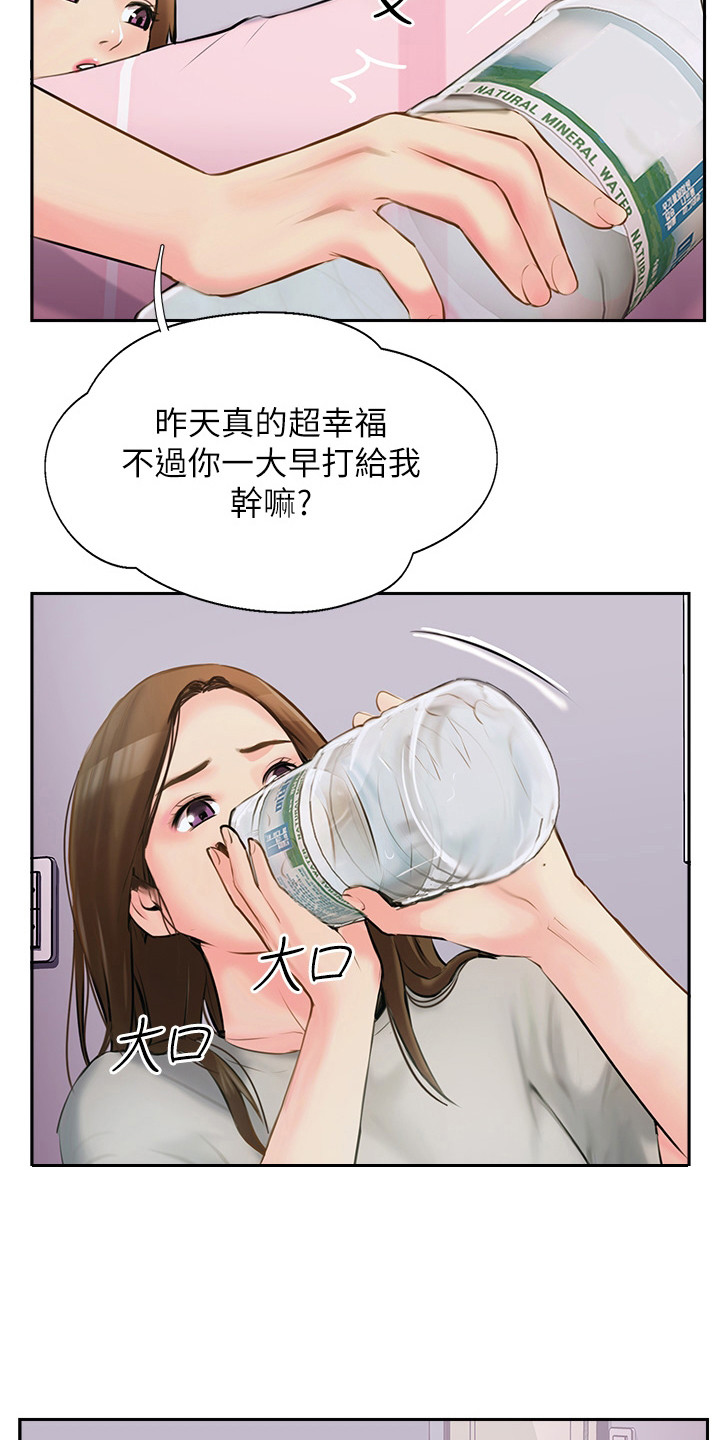 登山的拼音漫画,第8话1图