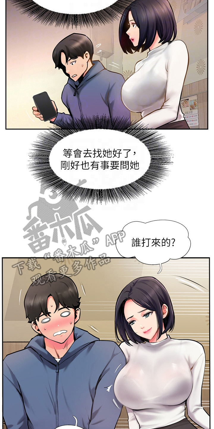 登山鞋大码漫画,第16话2图