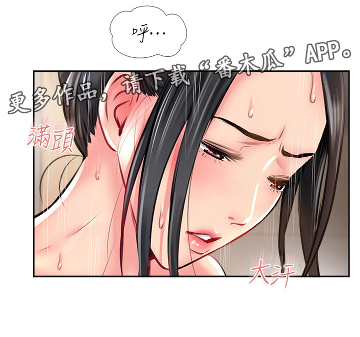 大学生登山社团漫画,第27话1图