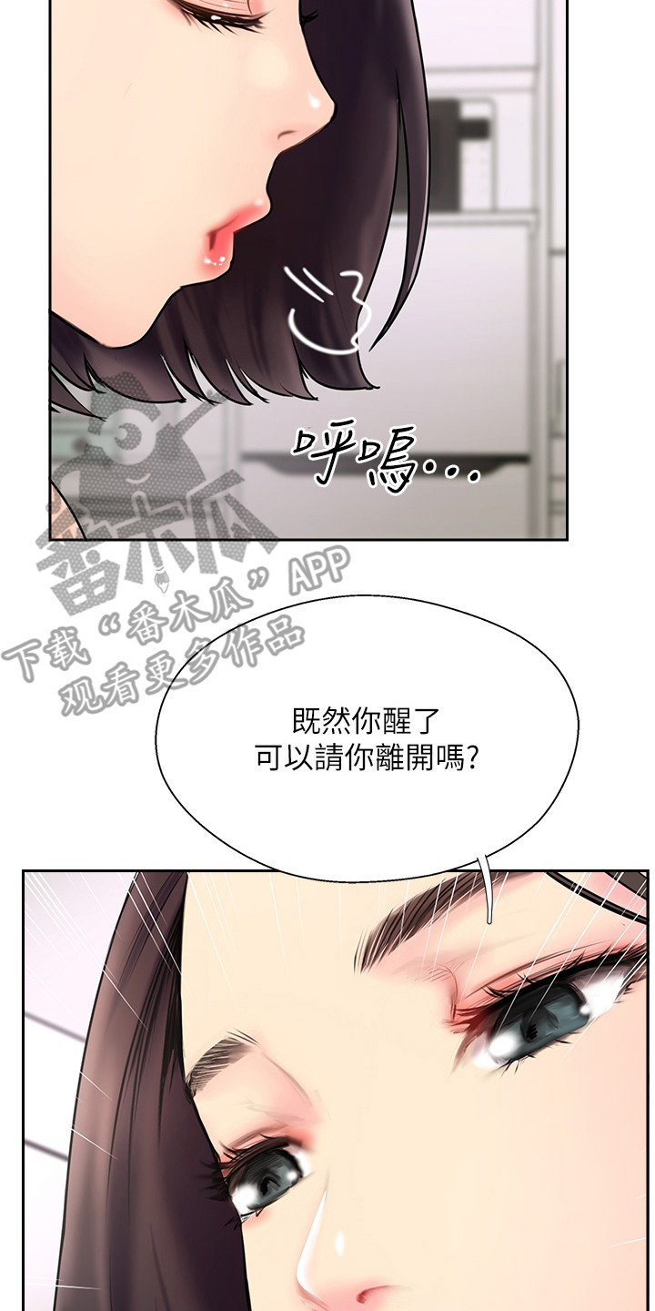 登山社团钥匙在哪里买漫画,第6话2图