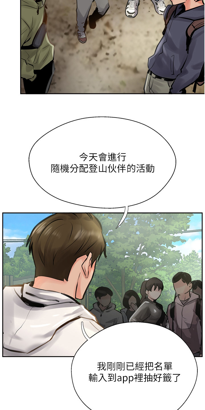 登鹳雀楼漫画,第35话2图