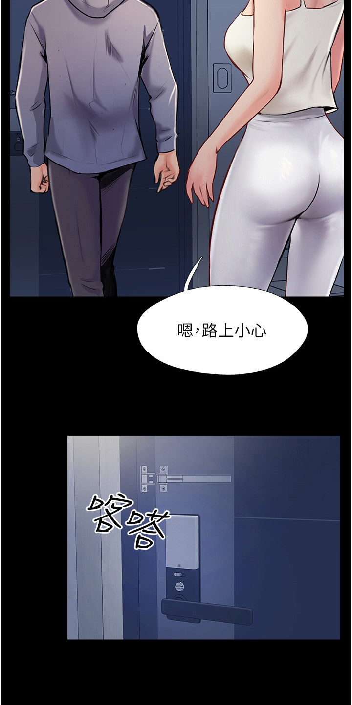 登山社团活动目的漫画,第14话2图