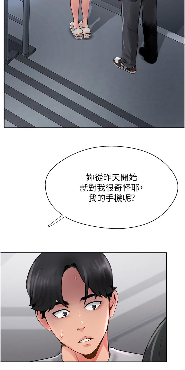 登山赛车2弹跳力高手漫画,第43话1图