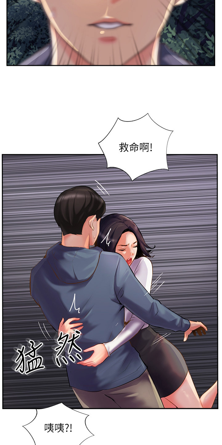 登山社团招募作文漫画,第17话2图