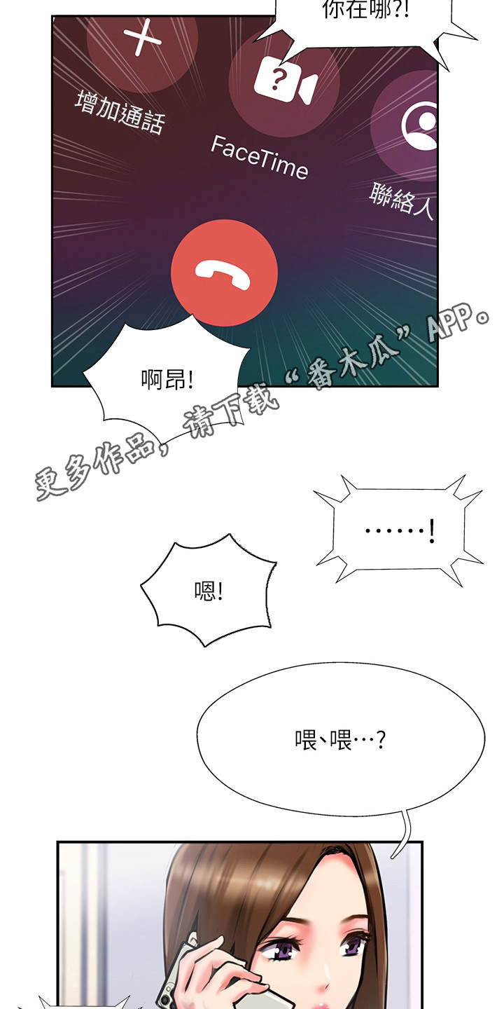 登山赛车2小五漫画,第9话2图