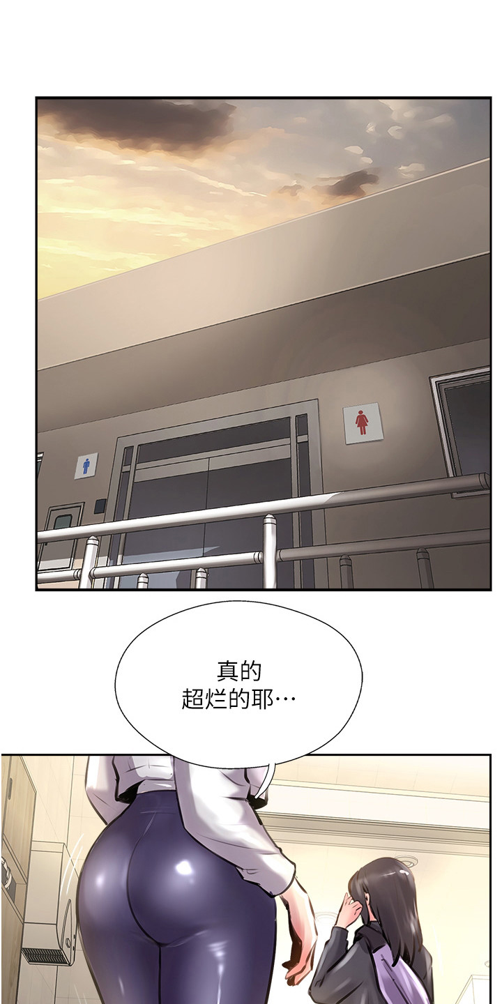 登山社团漫画,第29话1图