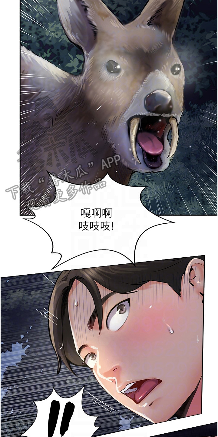 登山社团招募作文漫画,第17话2图