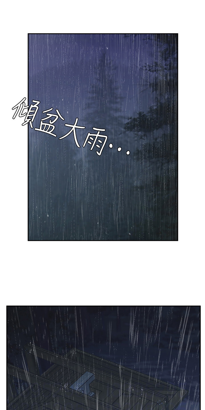 登山社团漫画,第31话2图