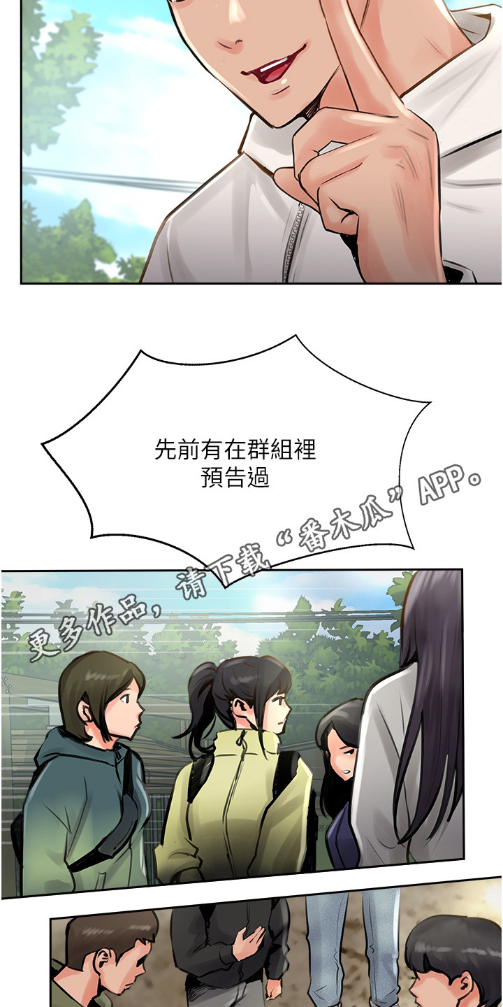 登鹳雀楼漫画,第35话1图