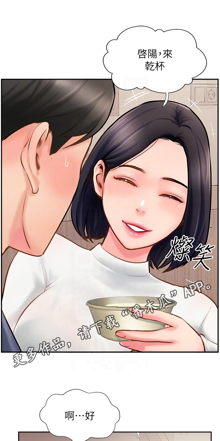 登山社团的宗旨漫画,第15话1图