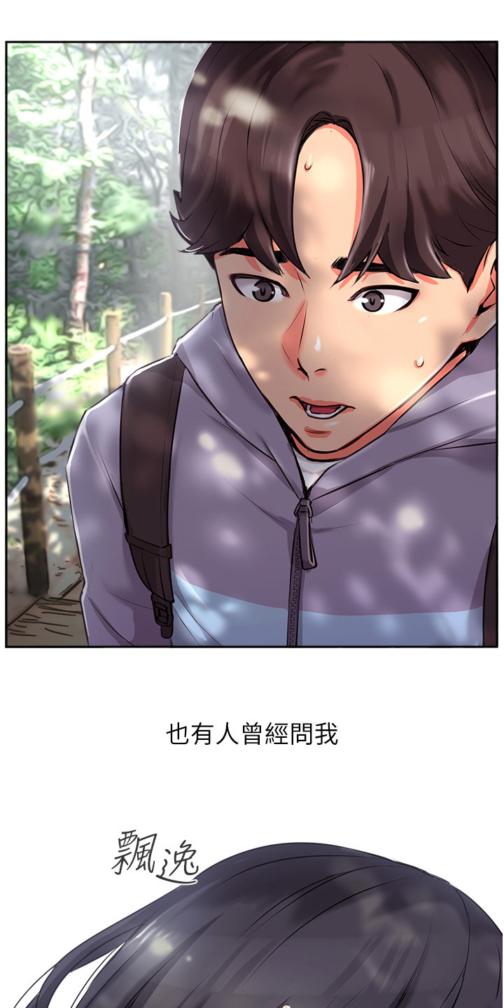 登山车单机游戏大全漫画,第1话2图