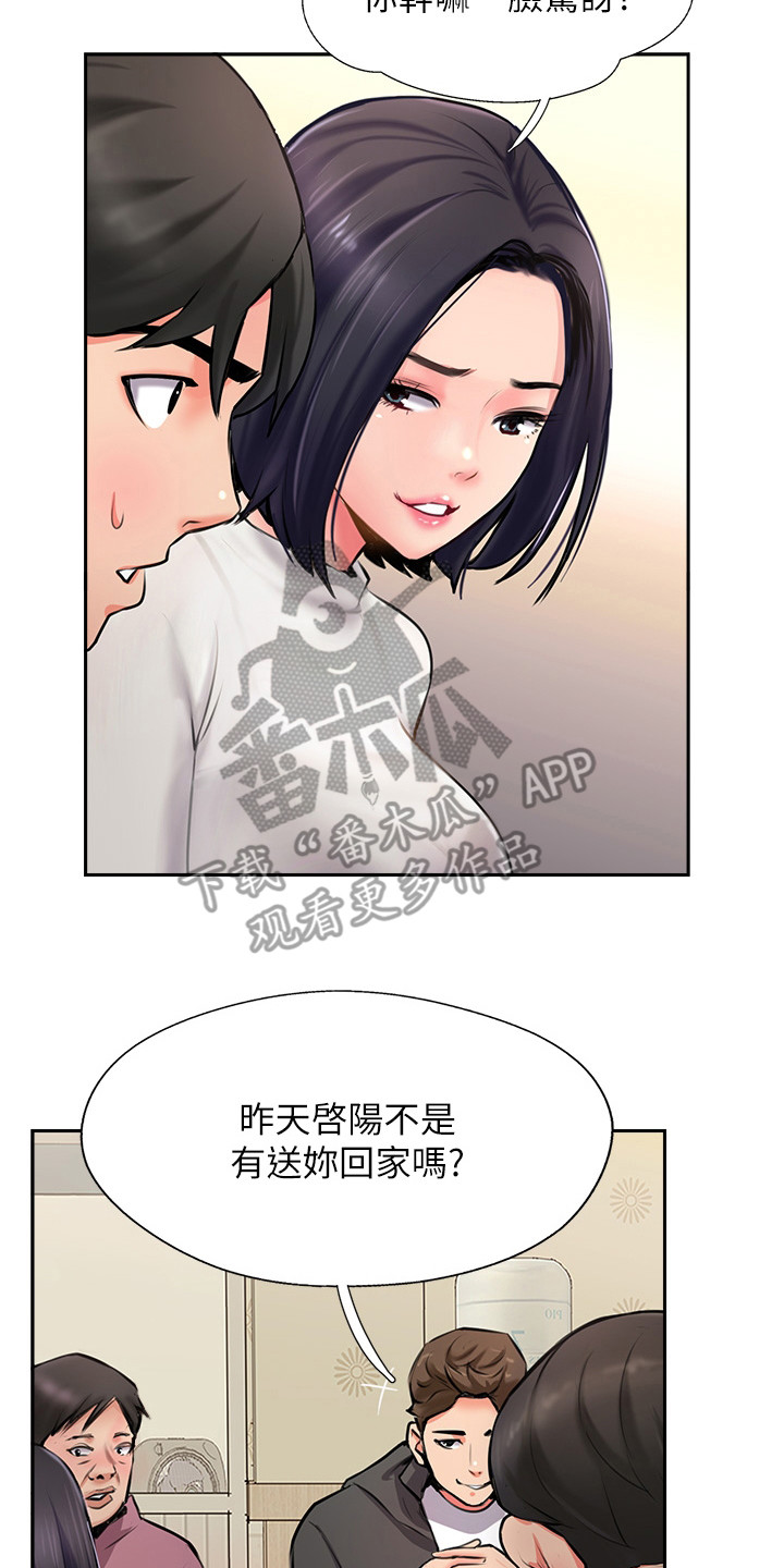 登山赛车2小五漫画,第11话2图