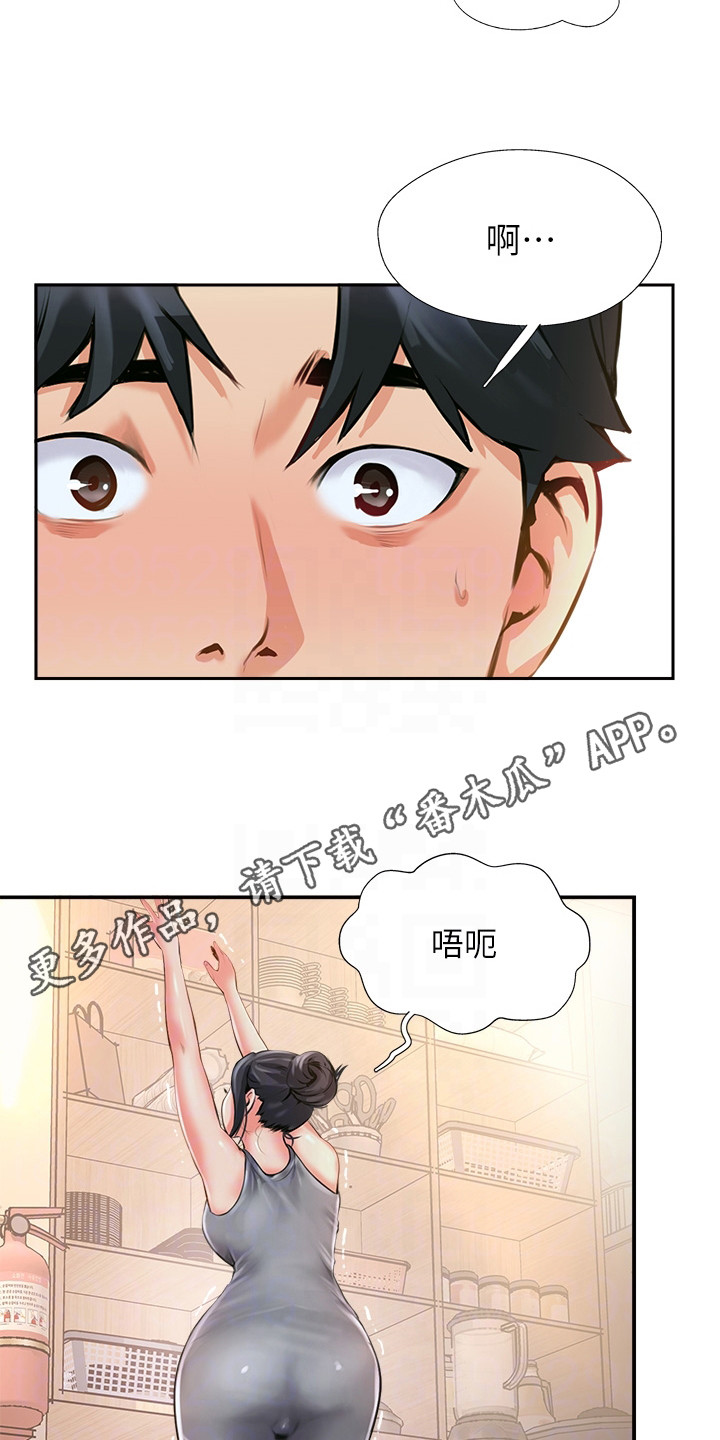 登山赛车2内购版漫画,第26话1图