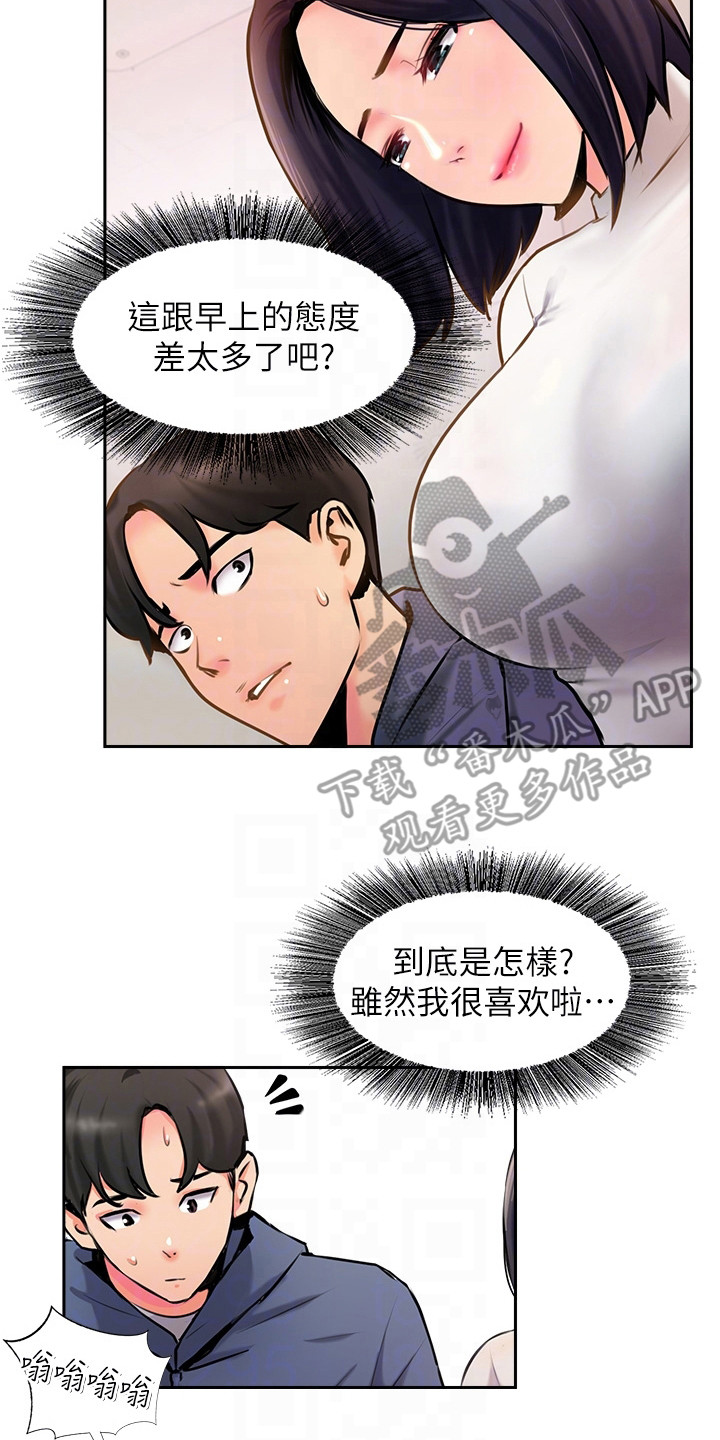 登山社团的宗旨漫画,第15话1图