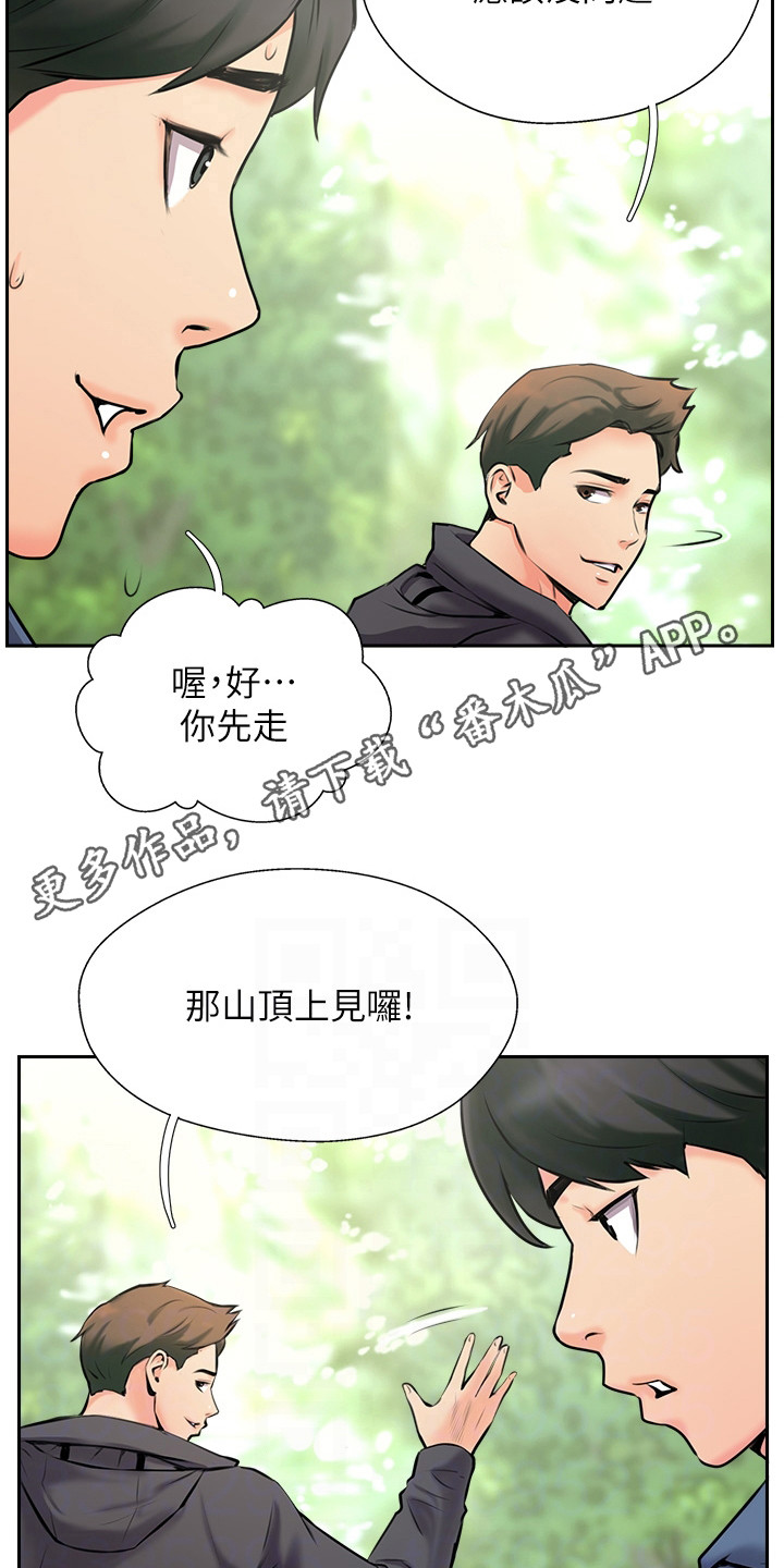 登山赛车游戏视频漫画,第7话1图