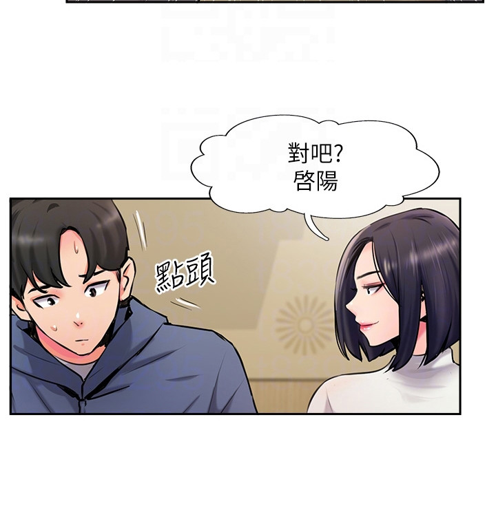 登山社团漫画,第11话2图