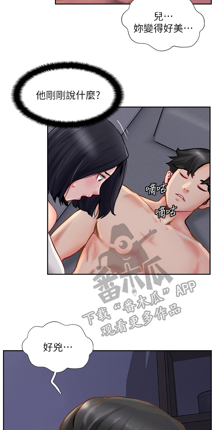 登山赛车2小五漫画,第14话1图