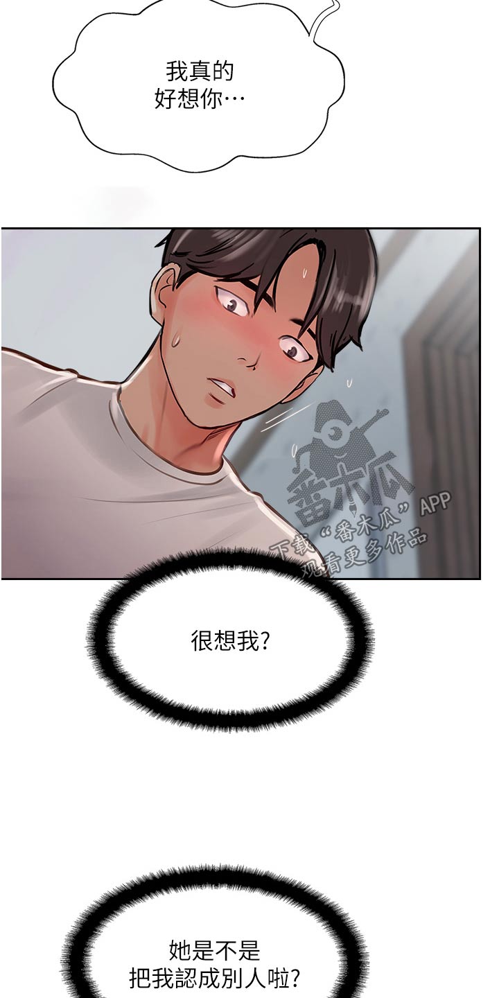 登山手机排行榜漫画,第41话2图