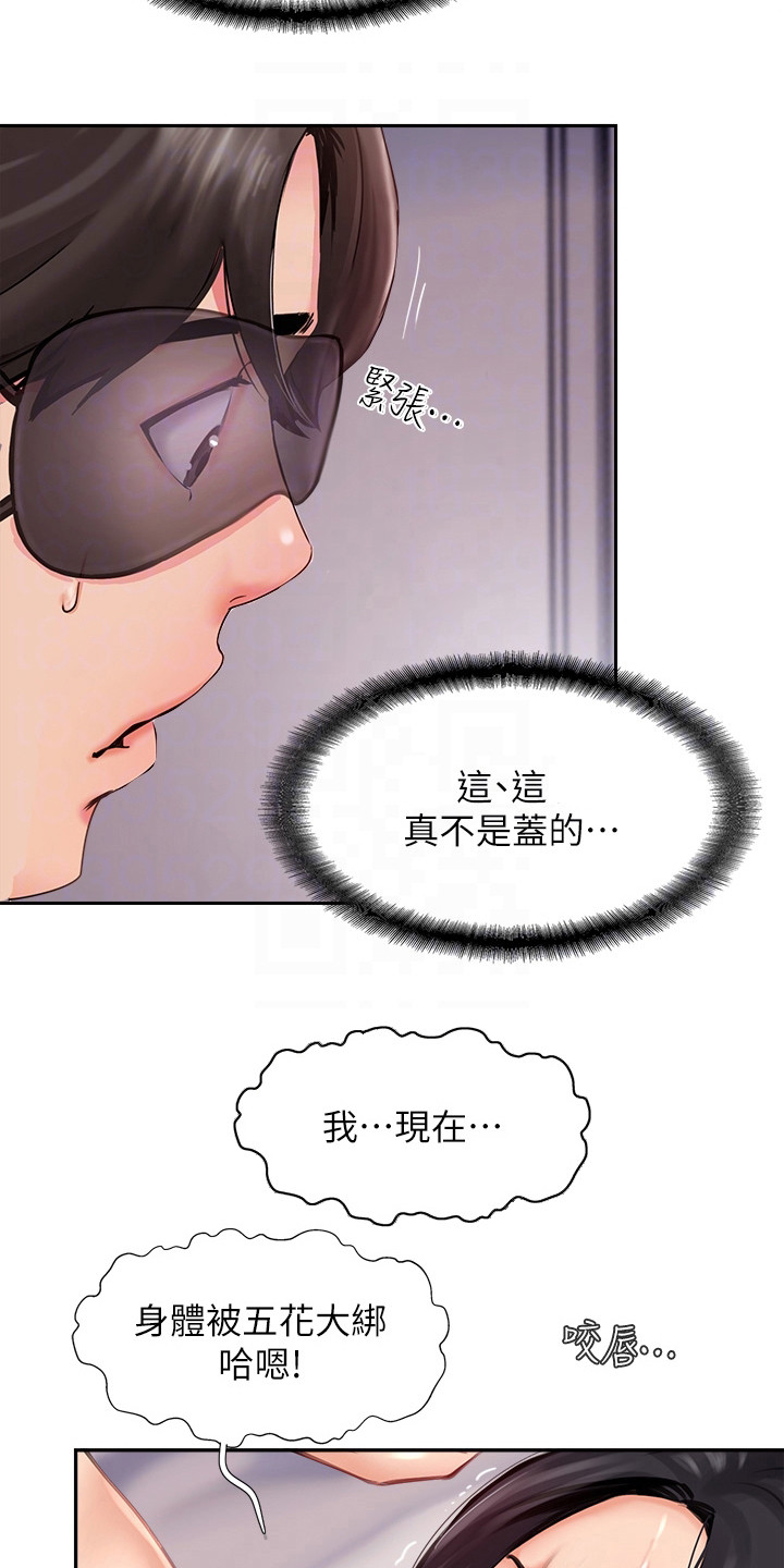 登山手机排行榜漫画,第25话2图