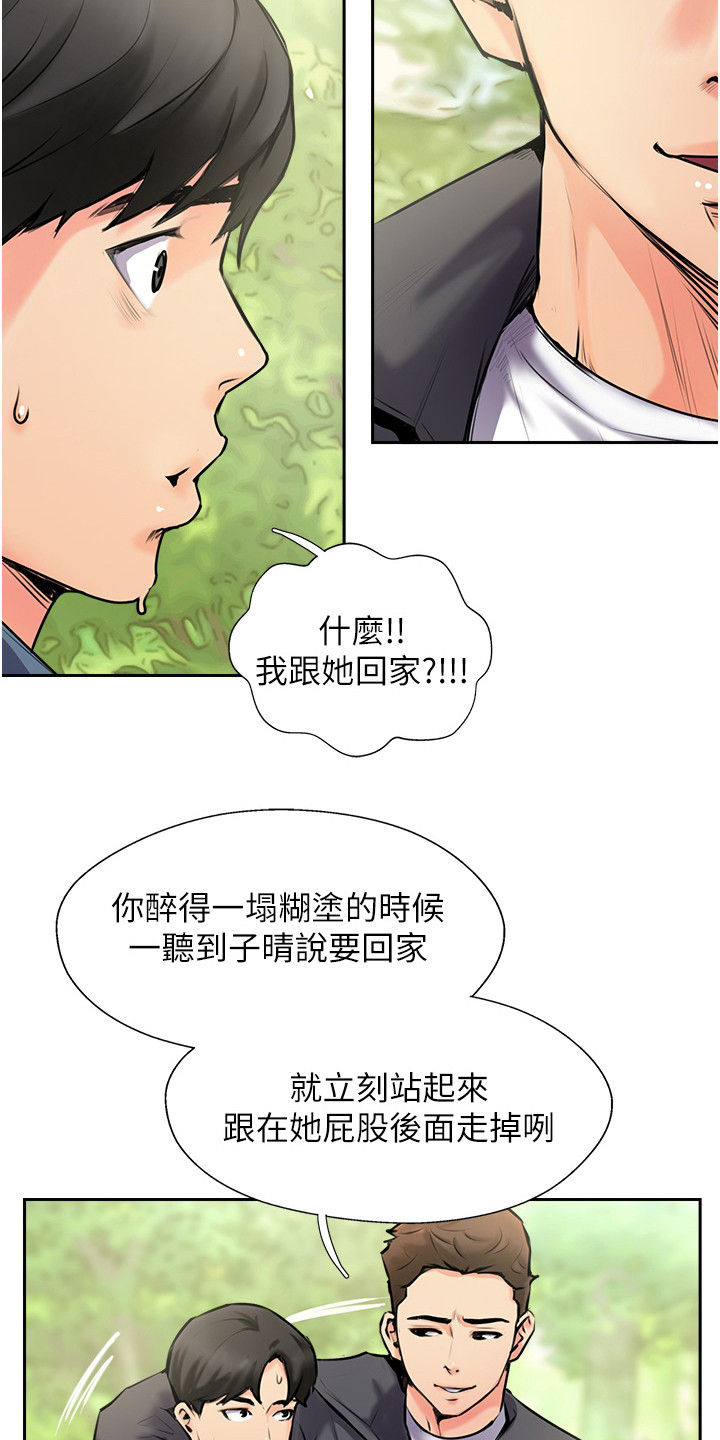 登山车单机游戏大全漫画,第7话1图