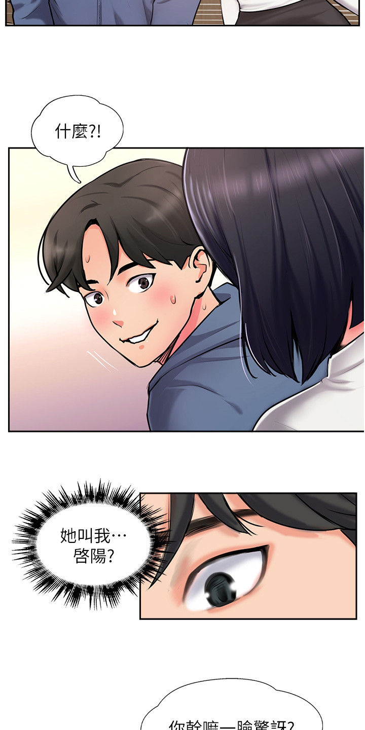 登山赛车2小五漫画,第11话1图