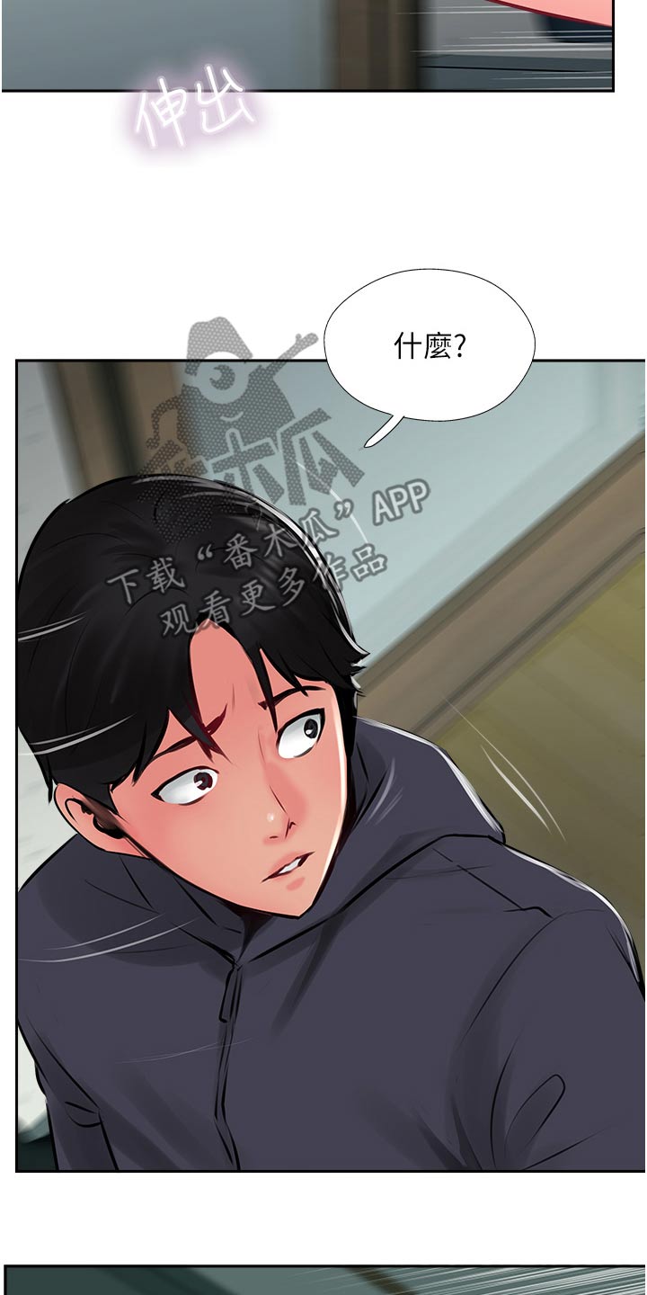 登山手机排行榜漫画,第47话2图