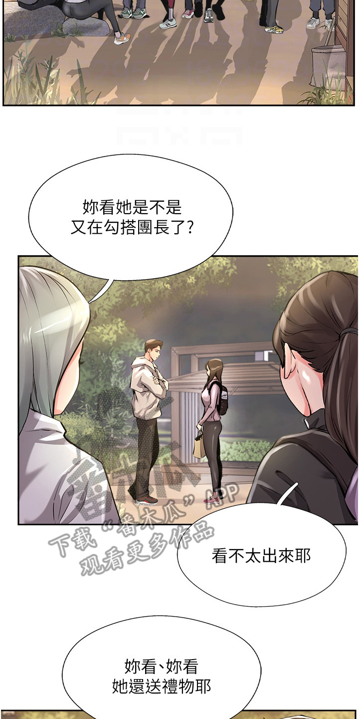 登山赛车2内购版漫画,第29话2图