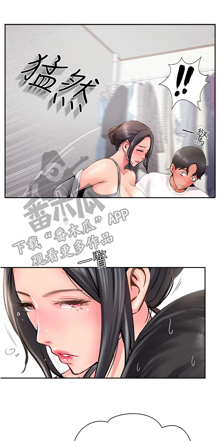 登山赛车2内购版漫画,第40话2图