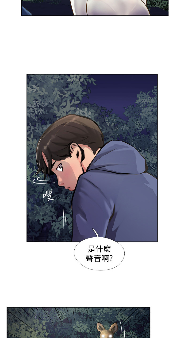 登山社团招募作文漫画,第17话2图