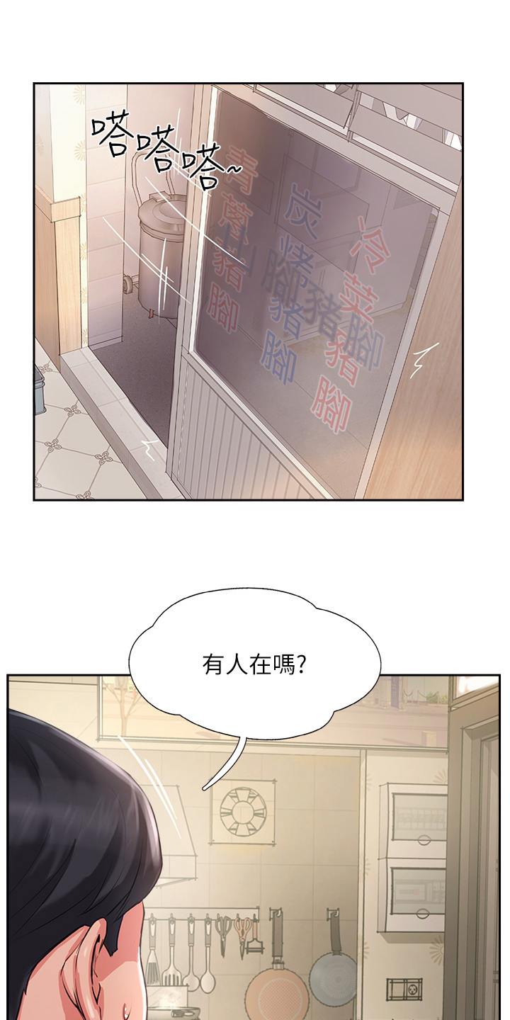 登山赛车2内购版漫画,第26话1图